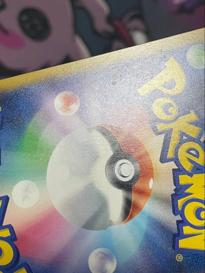 ポケモンカード ロケット団のミュウツーex SAR NのゾロアークEX SAR