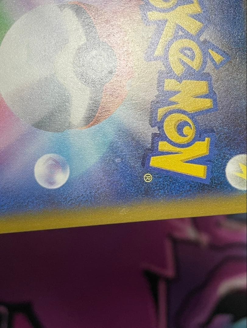 ポケモンカード ロケット団のミュウツーex SAR NのゾロアークEX SAR