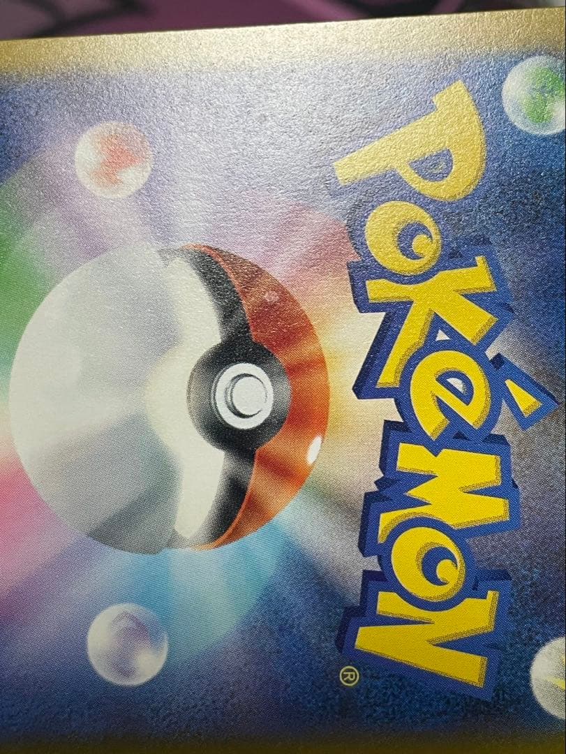 ポケモンカード ロケット団のミュウツーex SAR NのゾロアークEX SAR