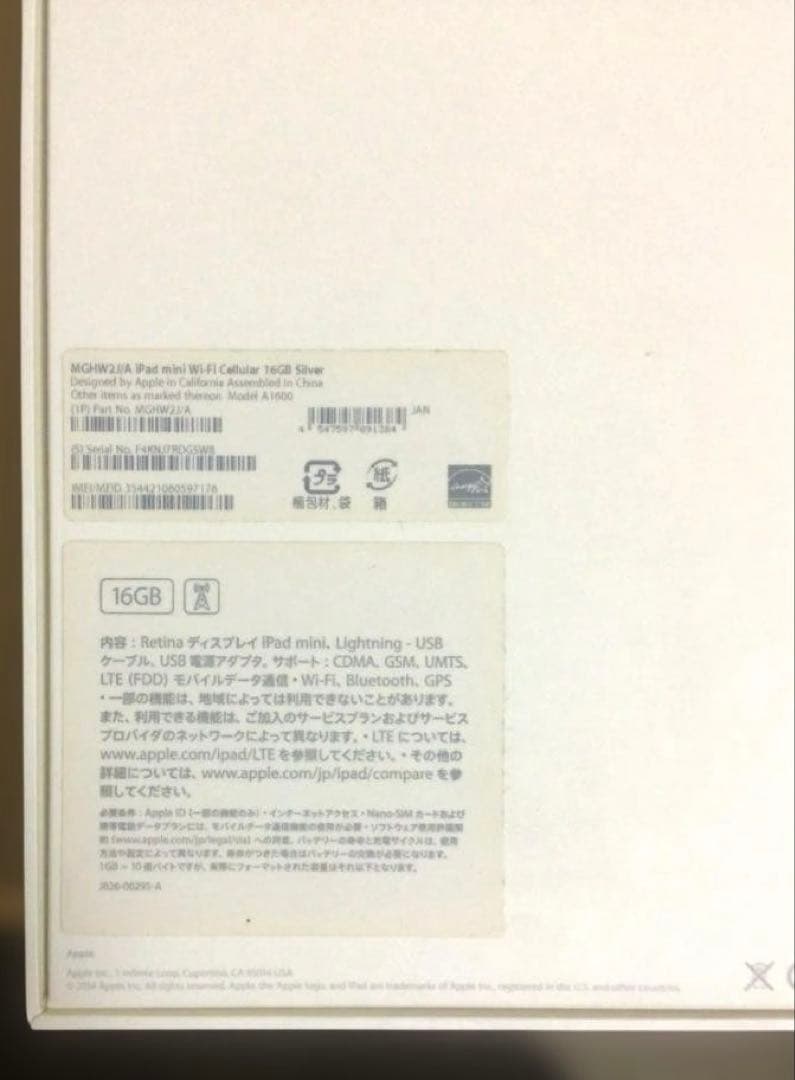 iPad (第6世代) 32GB+ iPad mini3 16GB