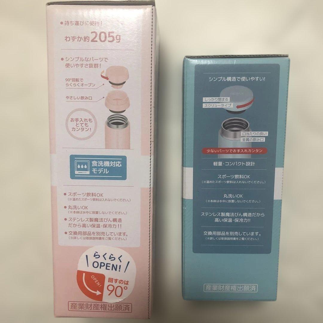 THERMOS ステンレス製携帯用まほうびん　0.5L、0.35L ２点セット