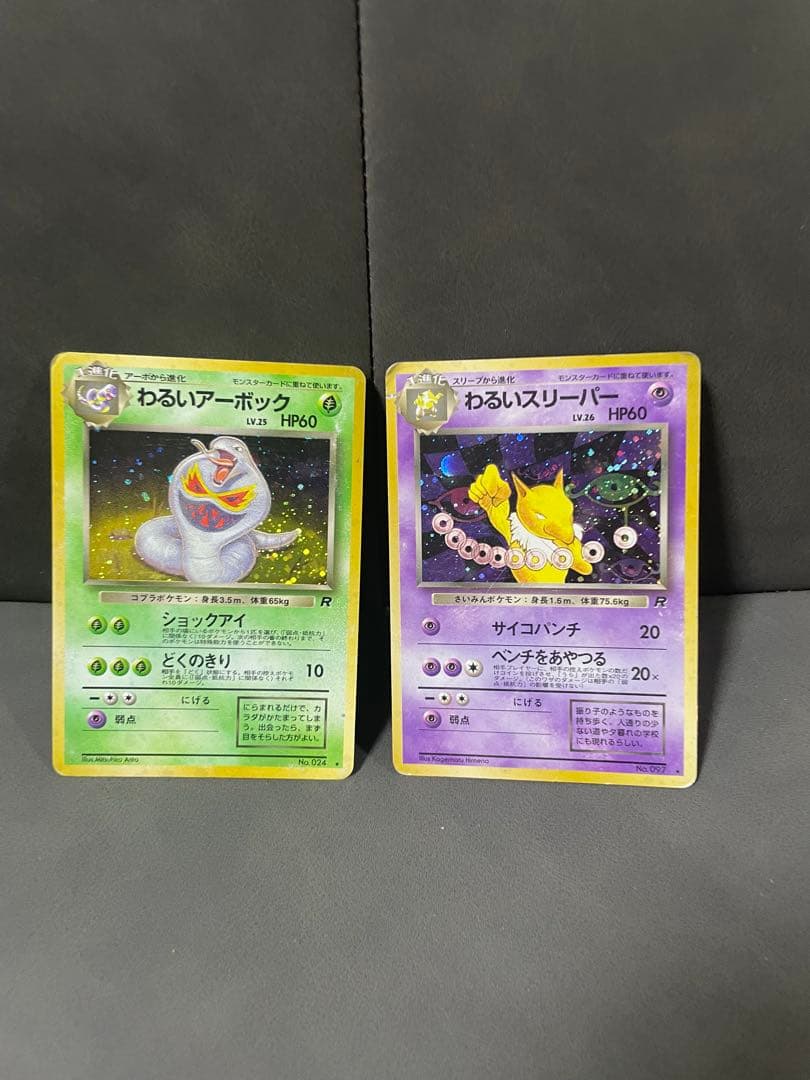 わるいリザードン他まとめ売り ★ ポケモンカード★旧裏