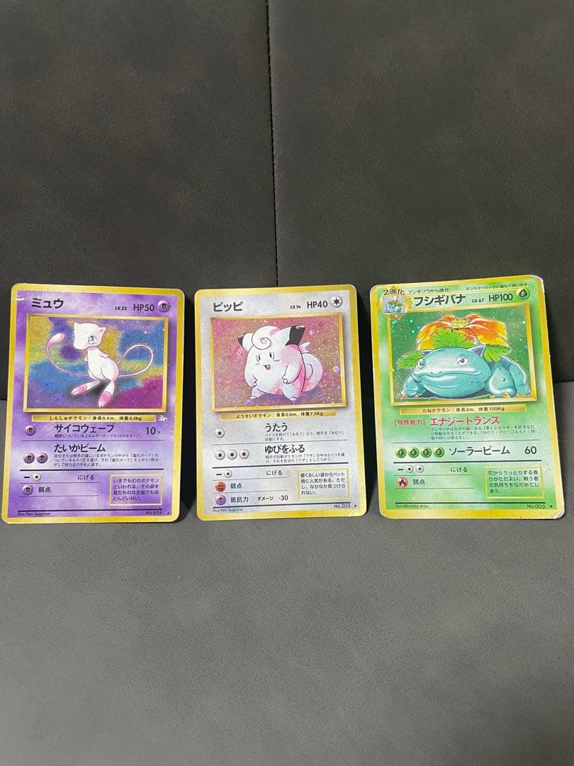 わるいリザードン他まとめ売り ★ ポケモンカード★旧裏