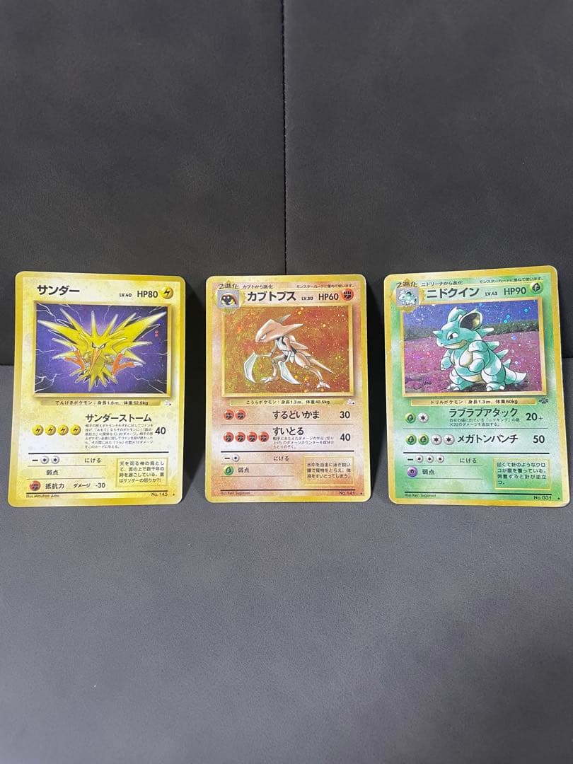 わるいリザードン他まとめ売り ★ ポケモンカード★旧裏