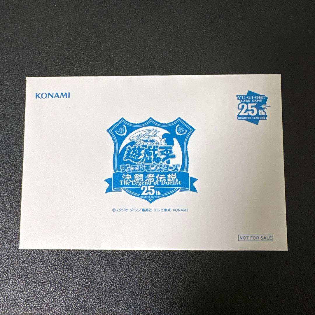 青眼の白龍 ブルーアイズホワイトドラゴン 東京ドームプロモ 25th 未開封