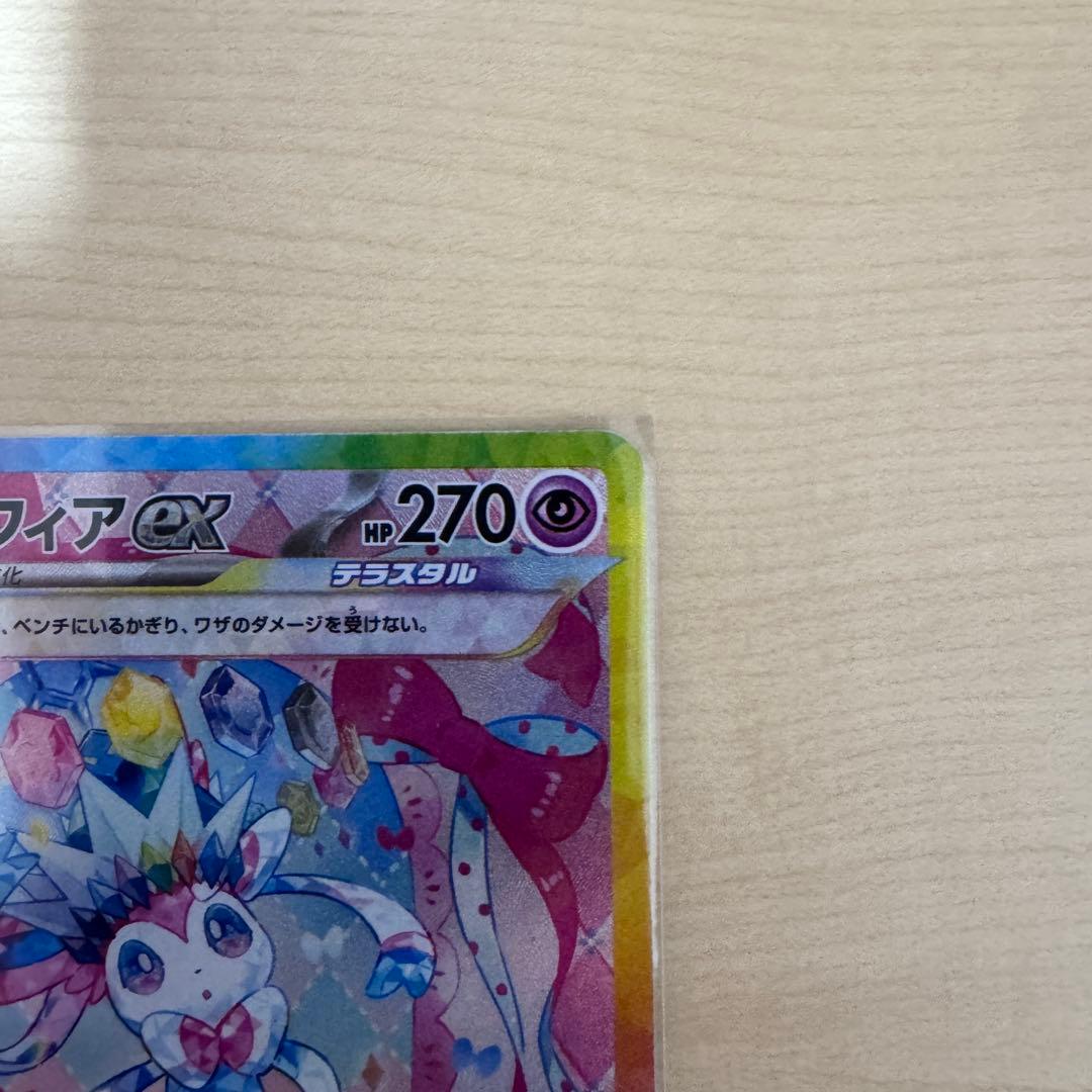【美品】　ニンフィアｅｘ　SAR