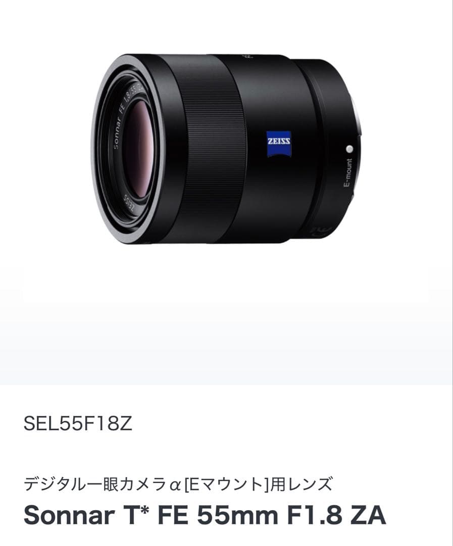 レンズ(単焦点) Sony Sonnar T* FE 55mm F1.8 ZA