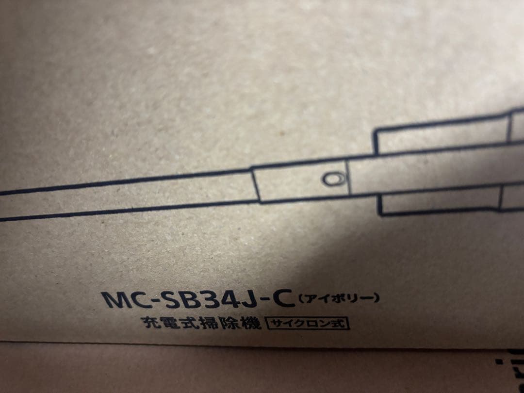 パナソニック　MC-SB34J-C 新品未使用