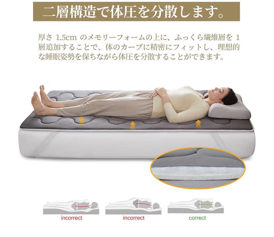 マットレストッパー シングル 調節可能なストラップ(100X200cm)