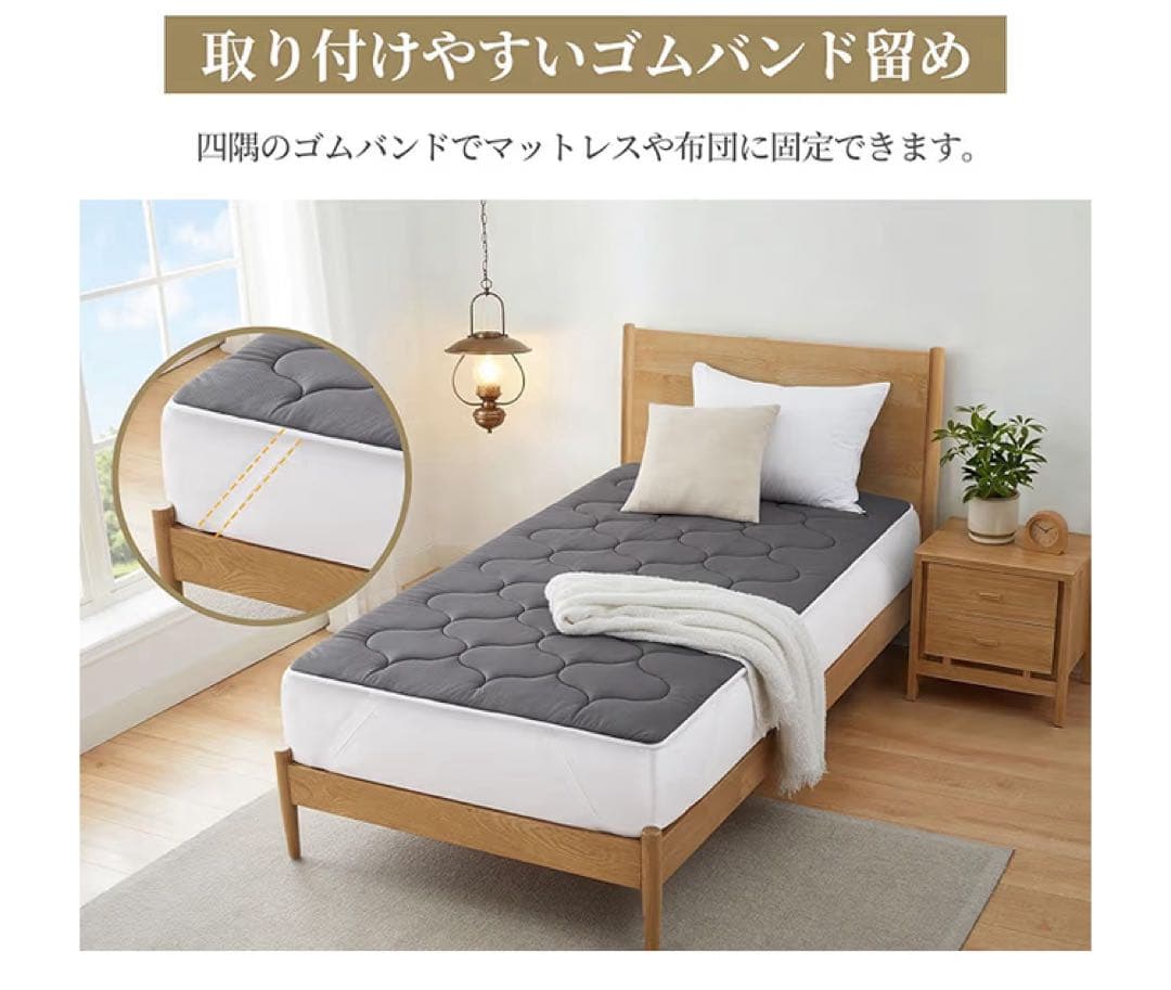 マットレストッパー シングル 調節可能なストラップ(100X200cm)