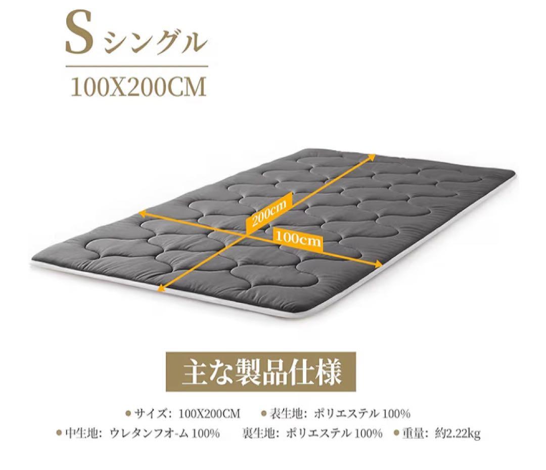 マットレストッパー シングル 調節可能なストラップ(100X200cm)