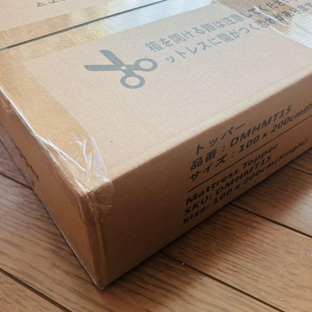 マットレストッパー シングル 調節可能なストラップ(100X200cm)