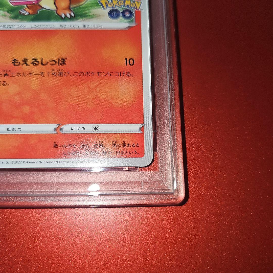 PSA10 ヒトカゲ 289/S-P 2022