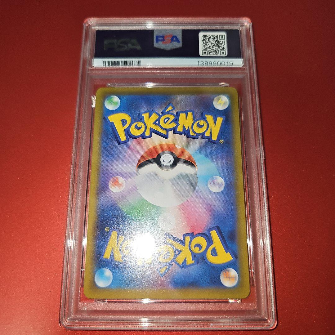 PSA10 ヒトカゲ 289/S-P 2022