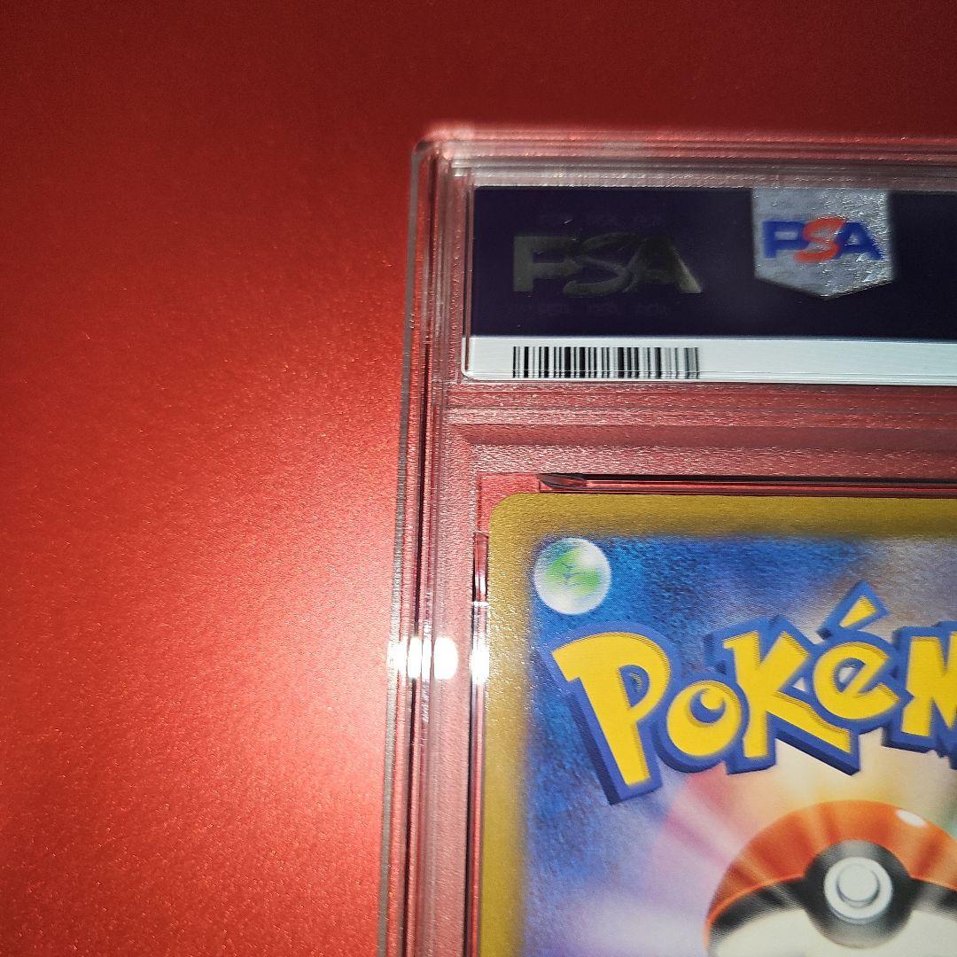 PSA10 ヒトカゲ 289/S-P 2022