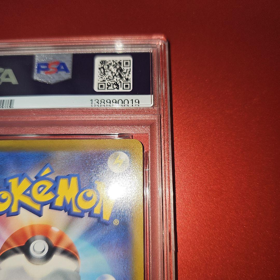 PSA10 ヒトカゲ 289/S-P 2022