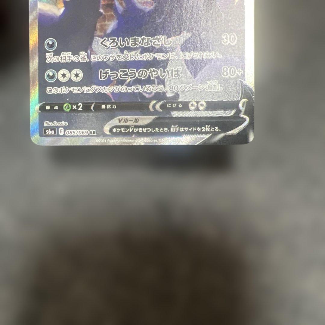 ブラッキーV sr イーブイヒーローズ　ポケモンカード　ニンフィア　リーフィア