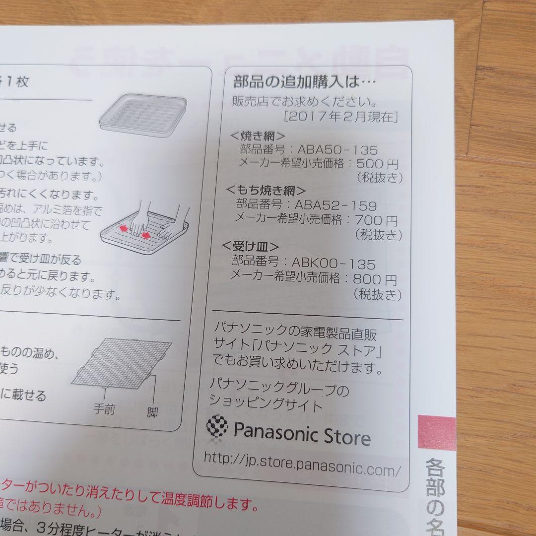 パナソニック コンパクトオーブン トースター NB-DT51