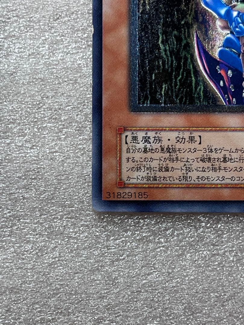 ダーク・ネクロフィア　レリーフ　2枚セット