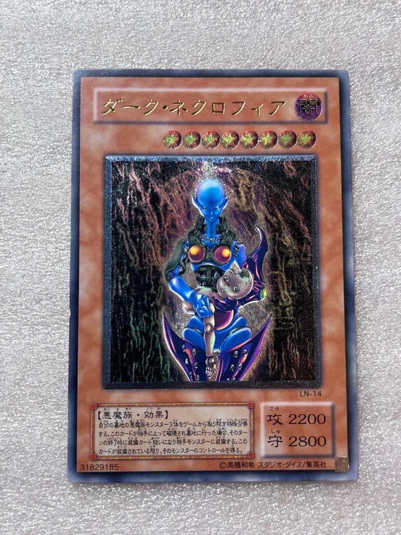 ダーク・ネクロフィア　レリーフ　2枚セット