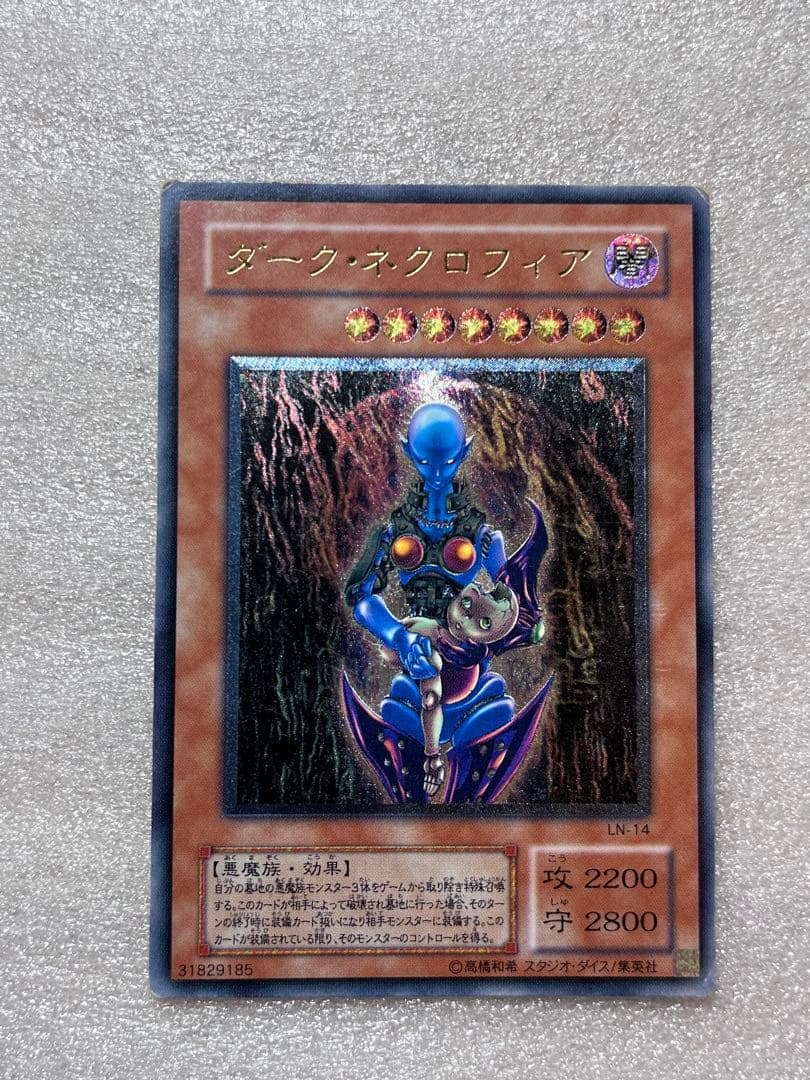 ダーク・ネクロフィア　レリーフ　2枚セット