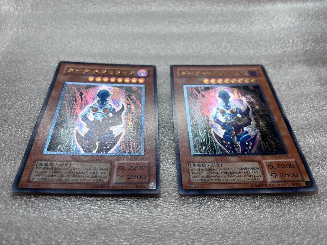 ダーク・ネクロフィア　レリーフ　2枚セット