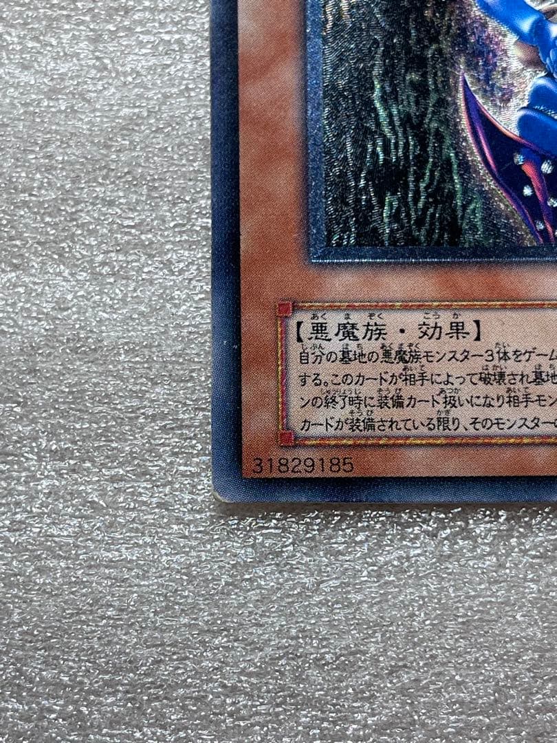 ダーク・ネクロフィア　レリーフ　2枚セット