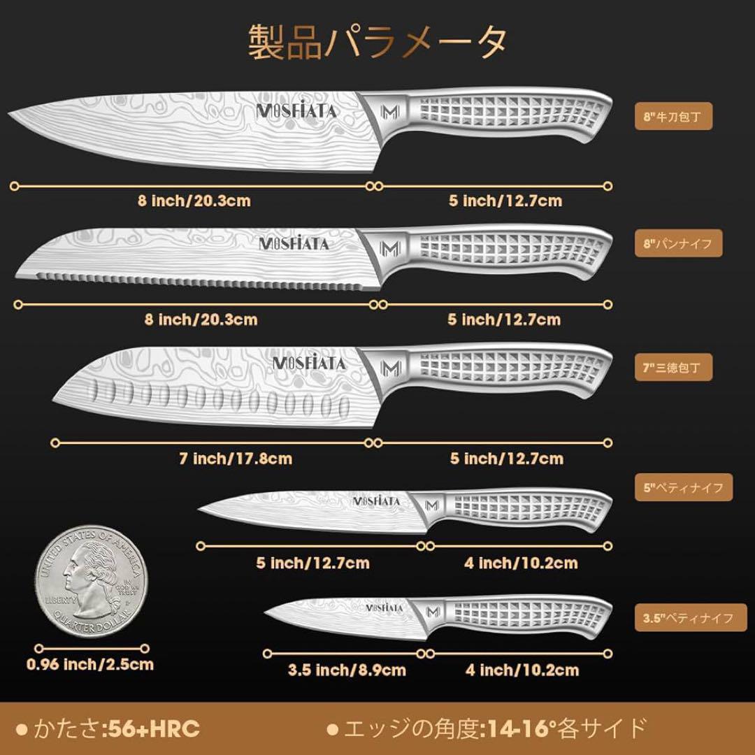 【牛刀・菜切り包丁・ペティナイフ】7個セット　高炭素ステンレスハンドル付き