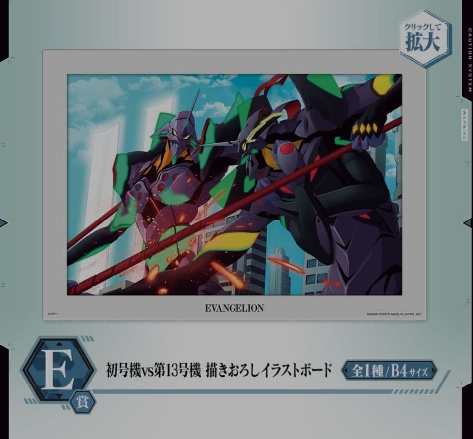 一番くじ エヴァンゲリオン ～Mark.06、降臨！～ 21点セット まとめ売り