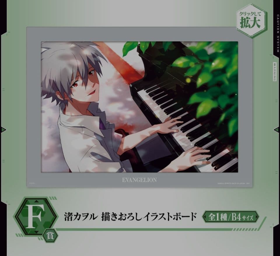 一番くじ エヴァンゲリオン ～Mark.06、降臨！～ 21点セット まとめ売り