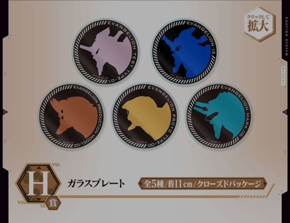 一番くじ エヴァンゲリオン ～Mark.06、降臨！～ 21点セット まとめ売り