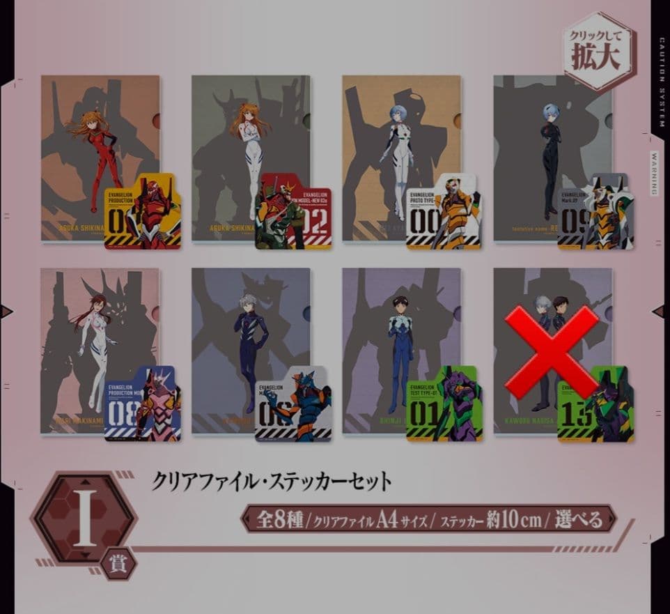 一番くじ エヴァンゲリオン ～Mark.06、降臨！～ 21点セット まとめ売り