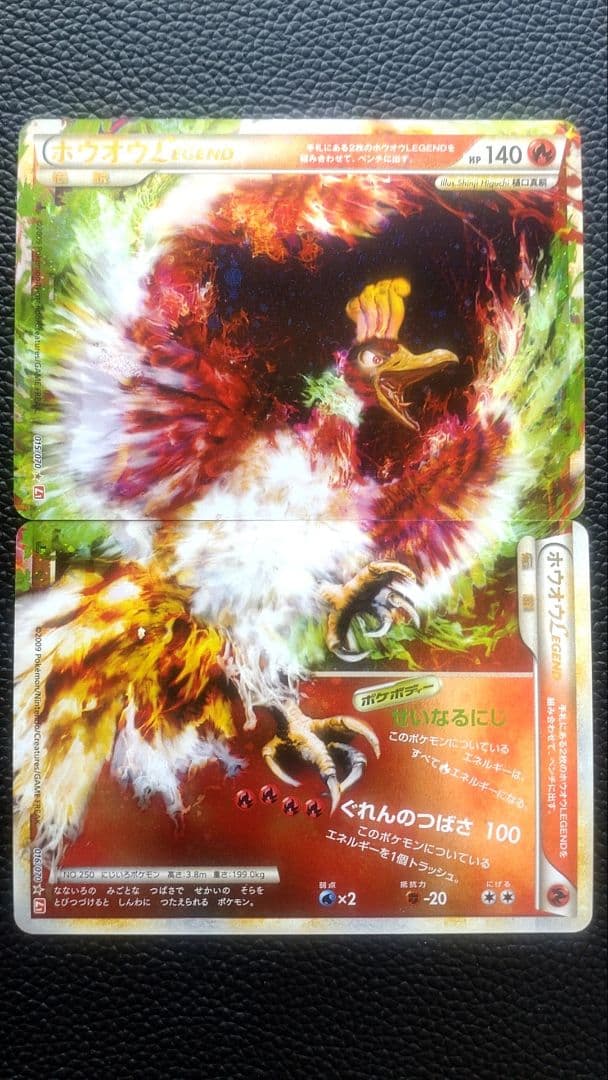 ポケモンカード ホウオウLEGEND 1ED