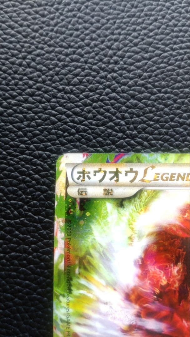 ポケモンカード ホウオウLEGEND 1ED