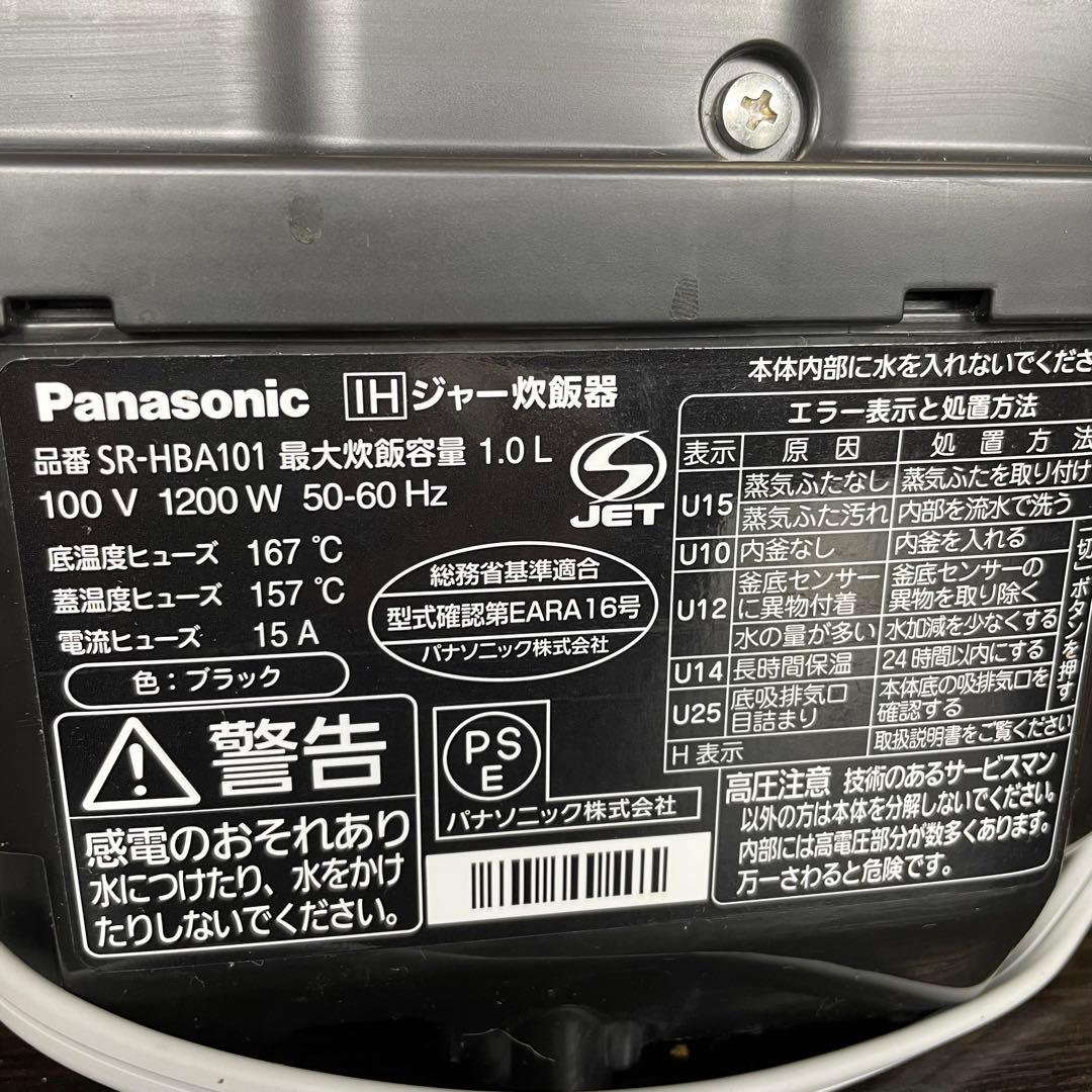 パナソニック IHジャー炊飯器 SR-HBA101 5.5合 2022年製