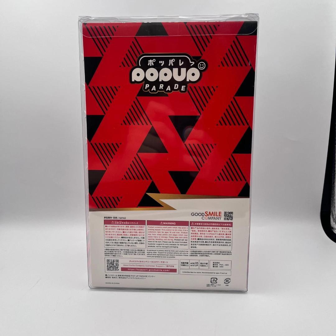 新品未開封 POP UP PARADE パンサー ペルソナ５ ザ・ロイヤル