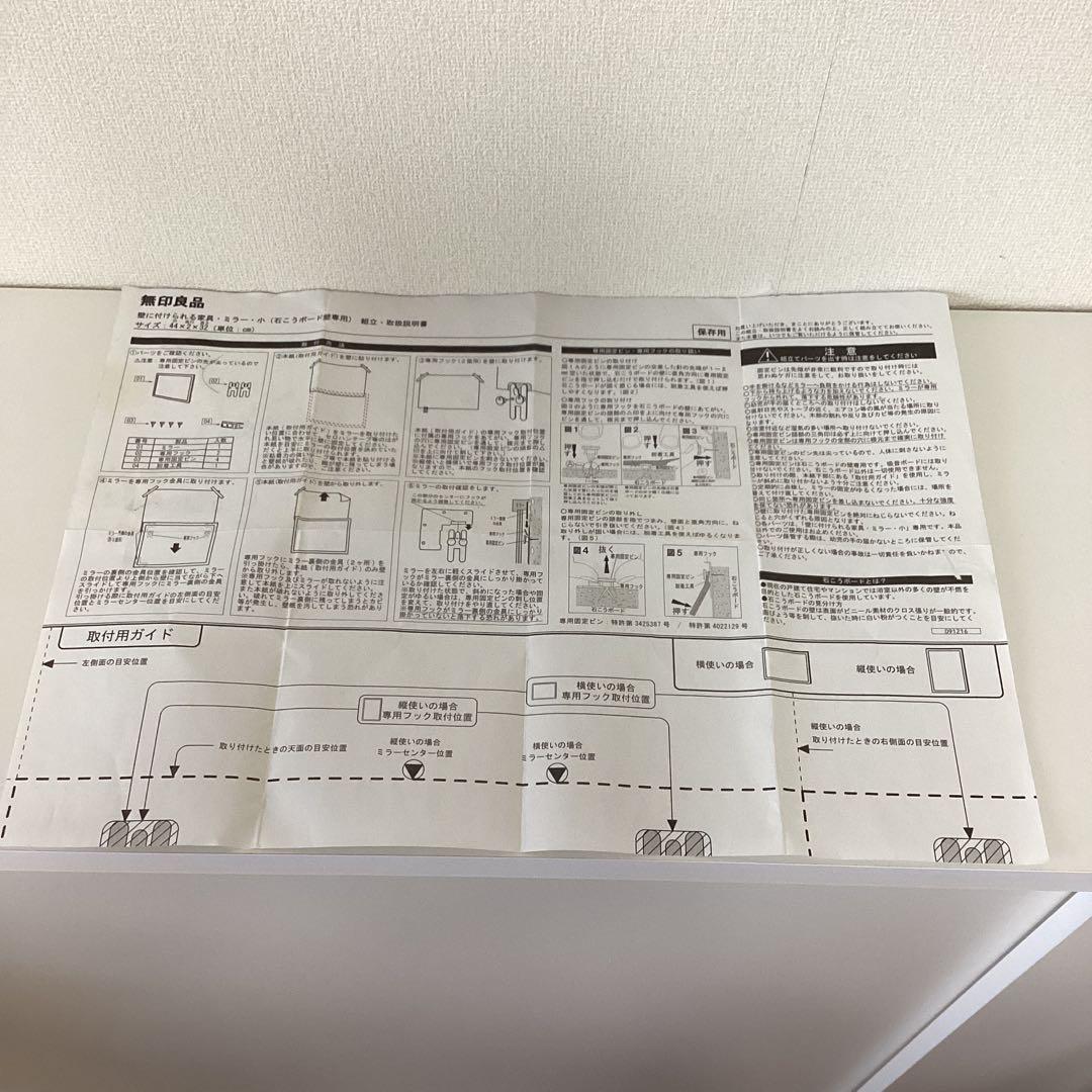 無印　壁に付けられる家具　3点セット★ミラー　鏡★３連ハンガー　フック★家具棚