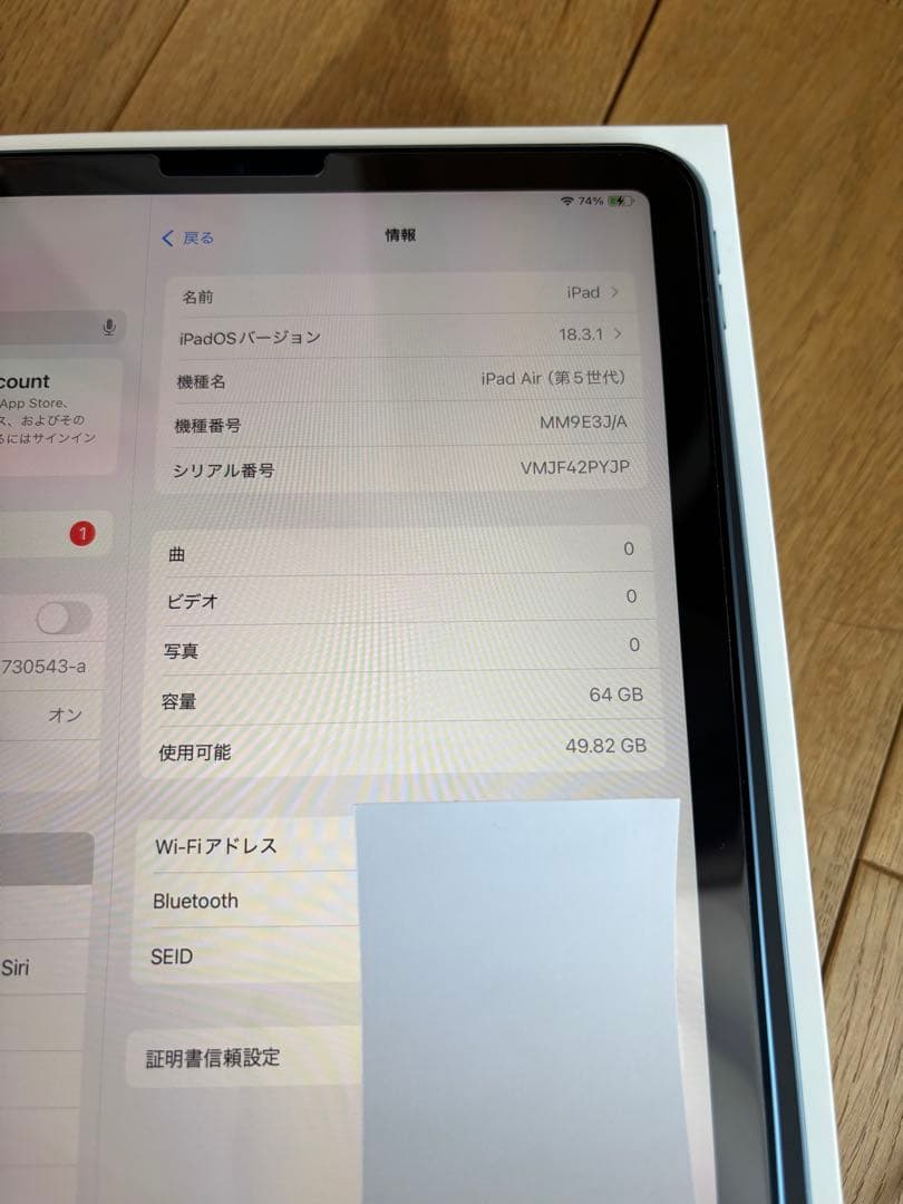 【美品】 iPad Air 第5世代 本体64GB Wi-Fiモデル