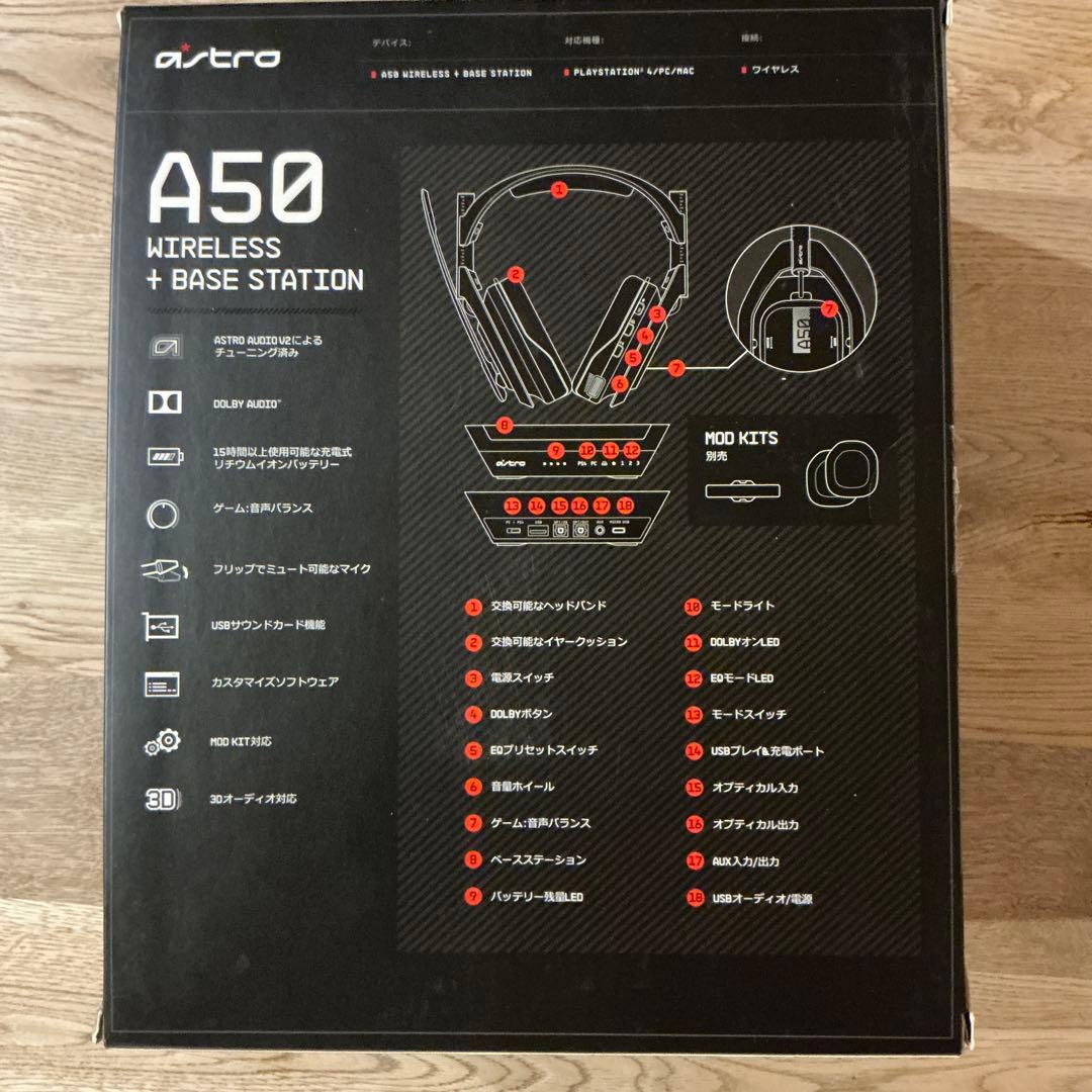 A50 ワイヤレスヘッドセット + ベースステーション