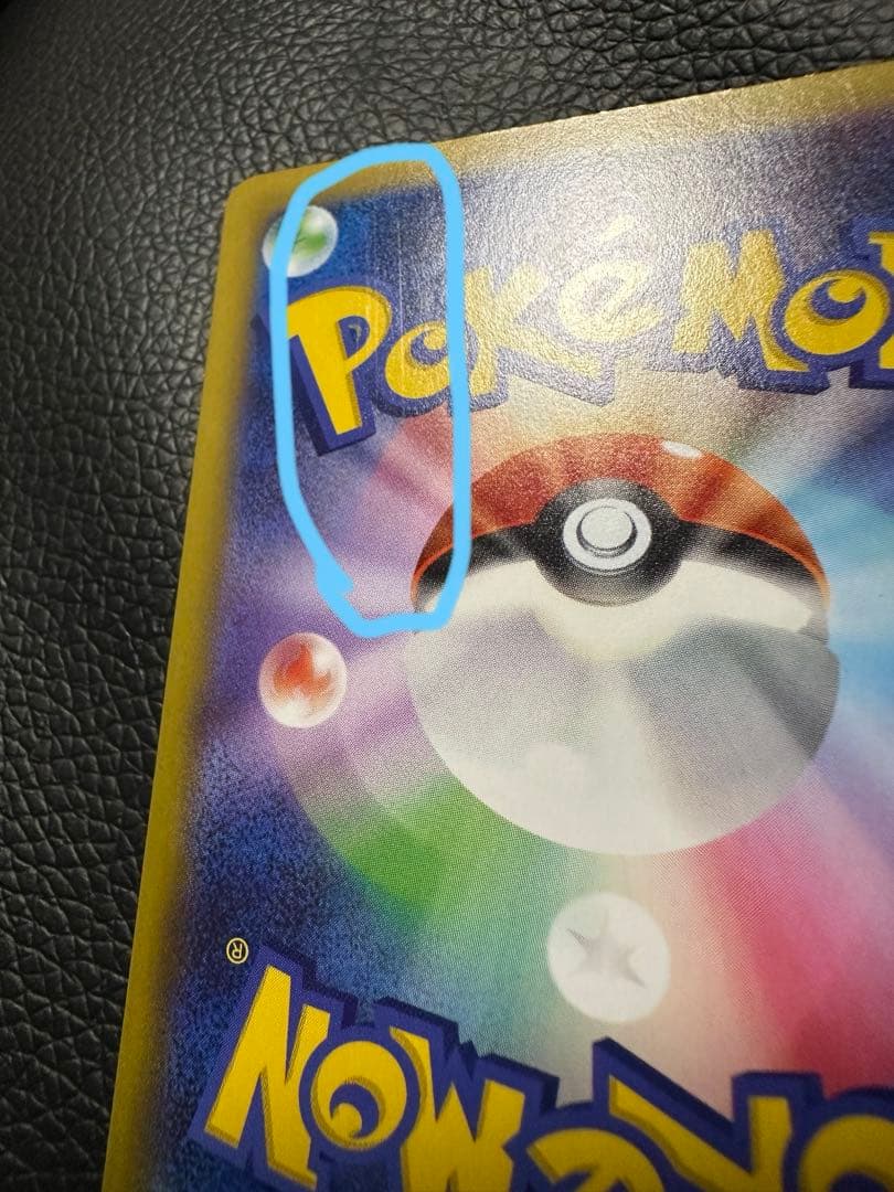 メガブレイブ収録　　リーリエの決心　SAR