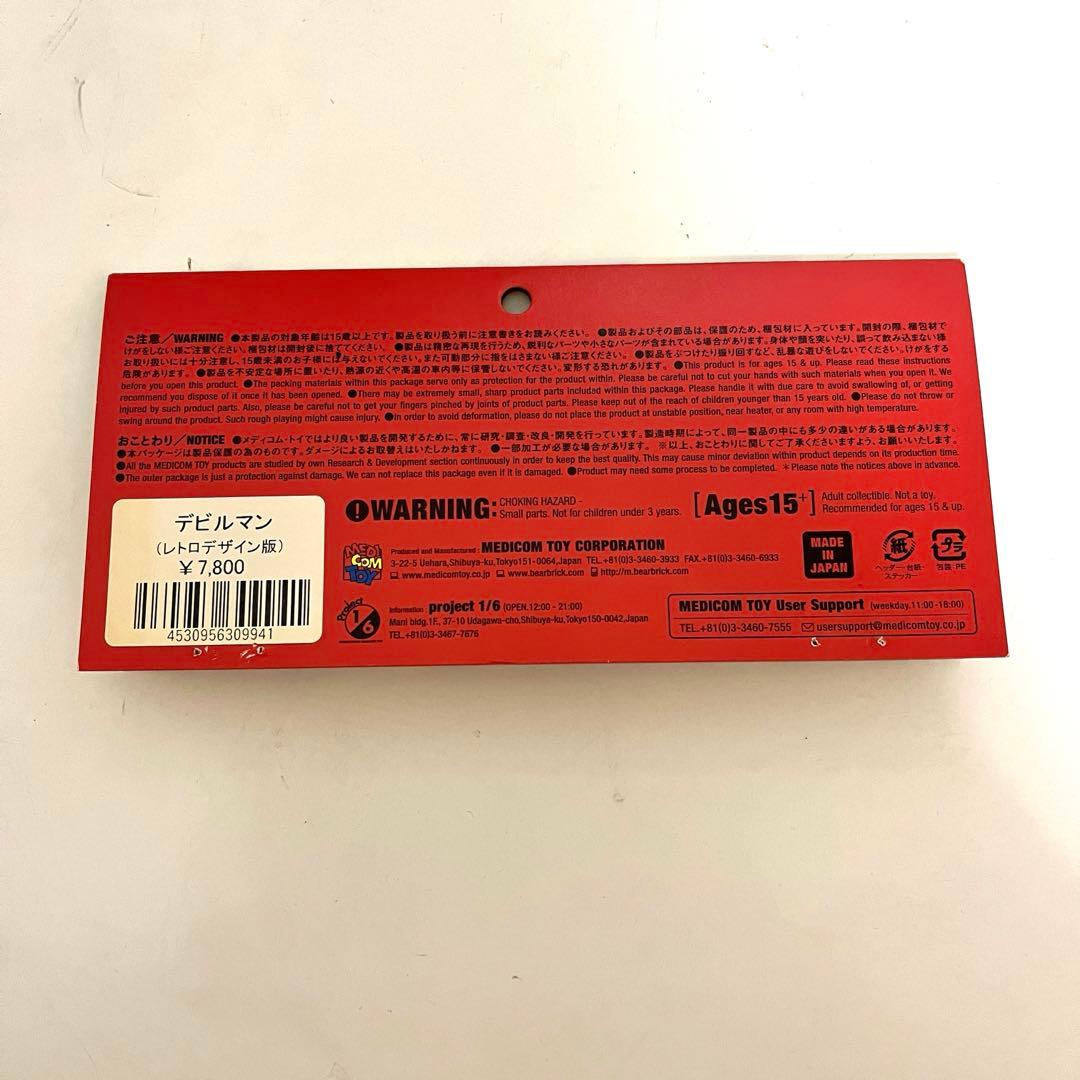 美品 メディコム トイ デビルマン レトロデザイン版 マスク取れ ソフビ 永井豪