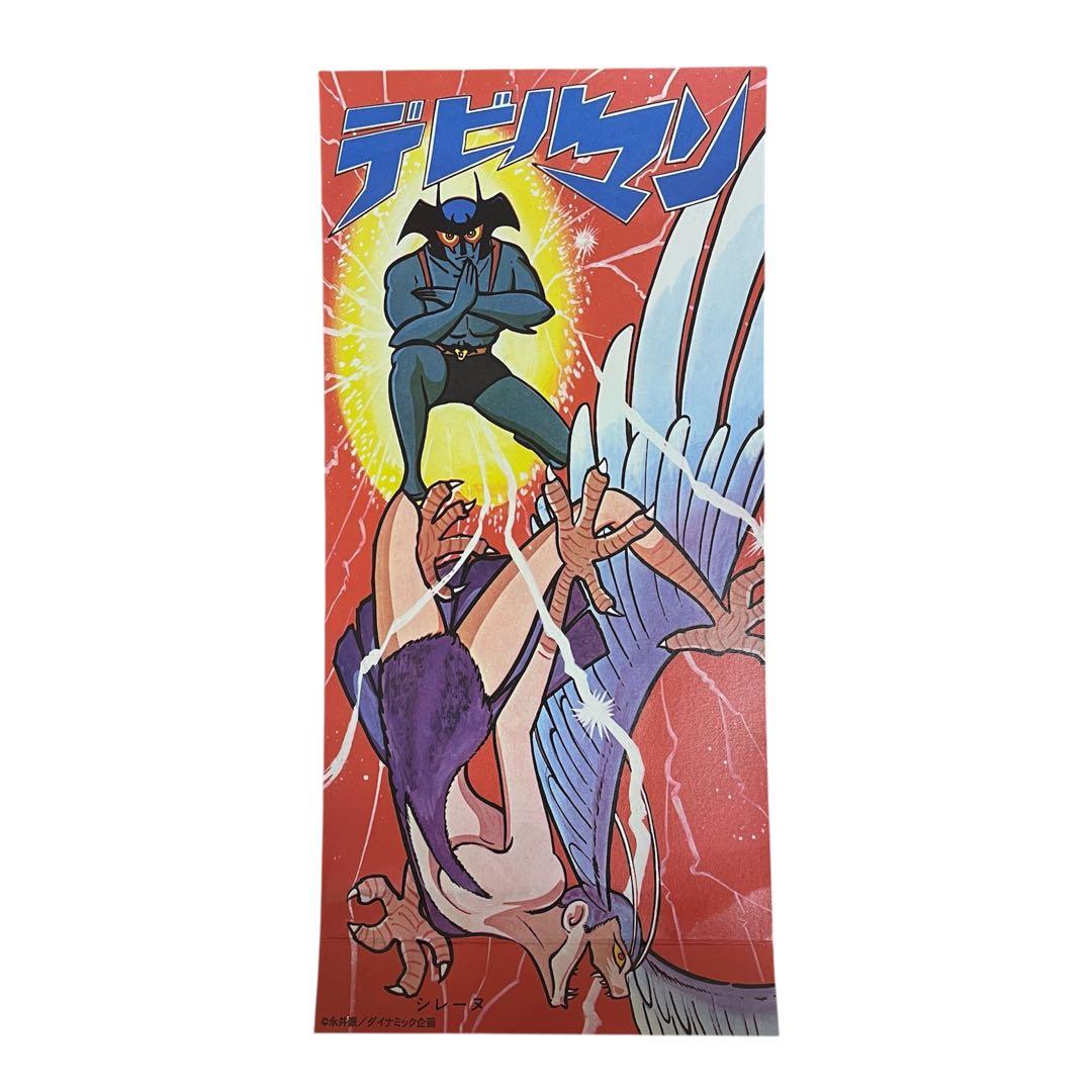 美品 メディコム トイ デビルマン レトロデザイン版 マスク取れ ソフビ 永井豪