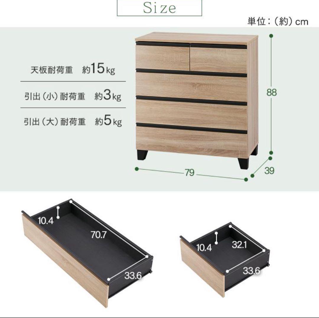【送料込み】 アイリスオーヤマ　チェスト　 WCHL-790 オフホワイト