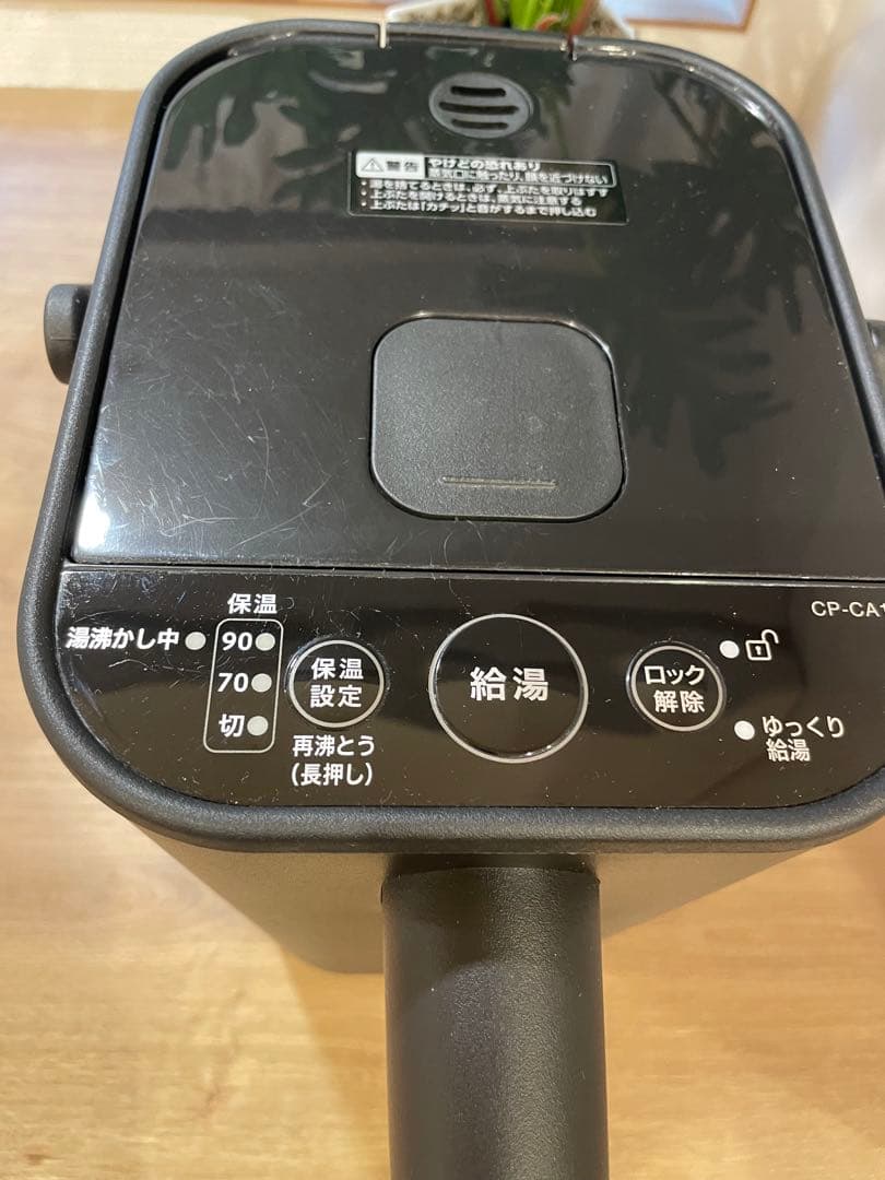 象印 電動ポット stan 1.2L CP-CA12　2022年製