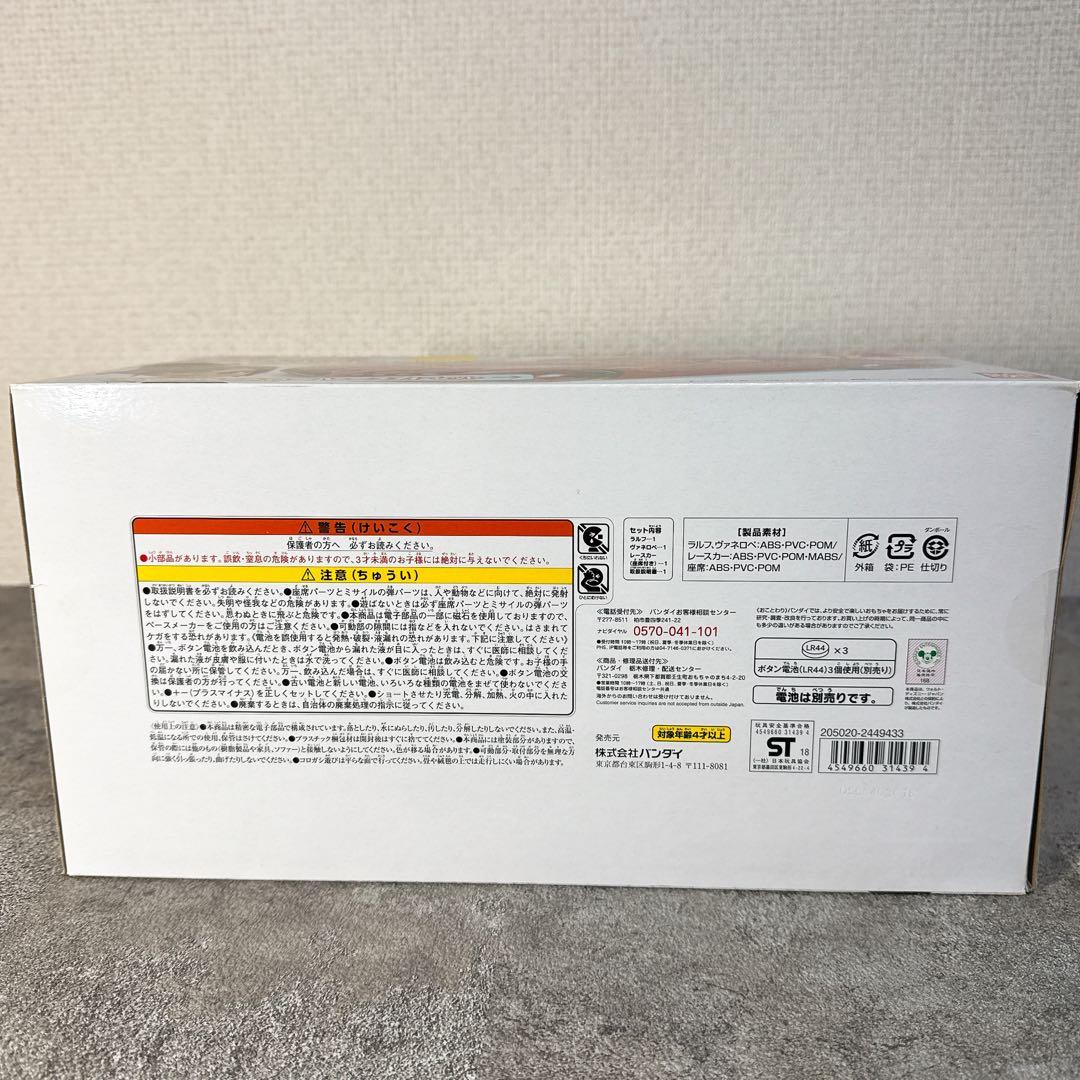 【新品未開封】シュガーラッシュ ラルフ＆ヴァネロペレースカーセット ディズニー