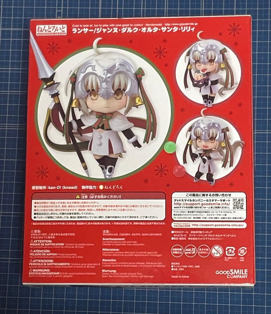 【ねんどろいど】ランサー/ジャンヌ・ダルク・オルタ・サンタ・リリィ／FGO
