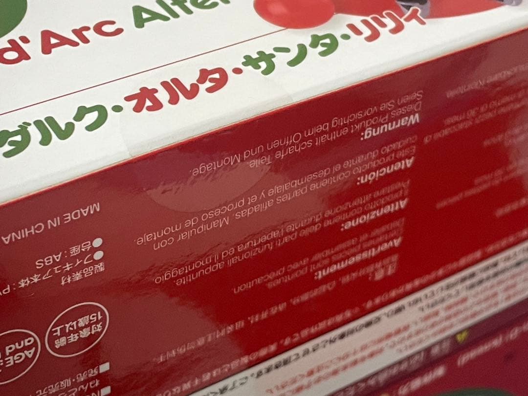 【ねんどろいど】ランサー/ジャンヌ・ダルク・オルタ・サンタ・リリィ／FGO