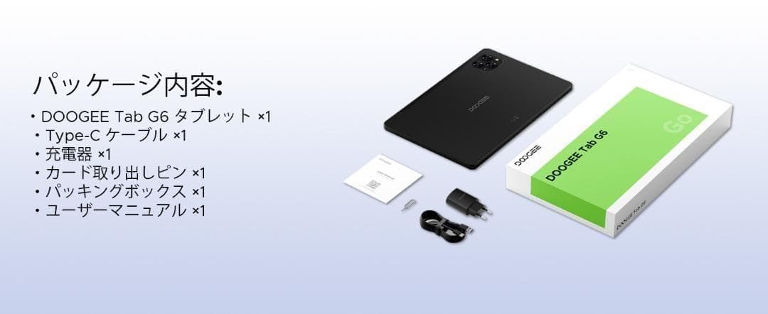 新品 DOOGEE G6 Android15 11インチタブレット SIMフリー