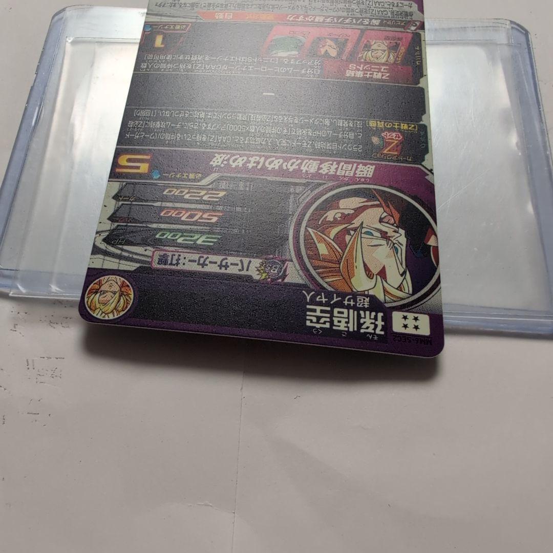 MM6-SEC2 孫悟空　スーパードラゴンボールヒーローズ
