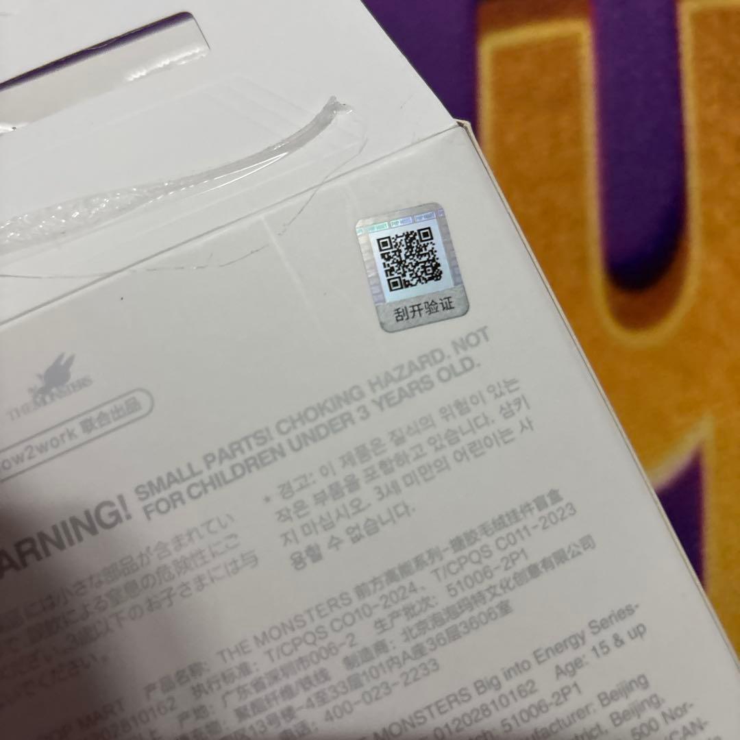 POP MART Big into Terry ぬいぐるみ